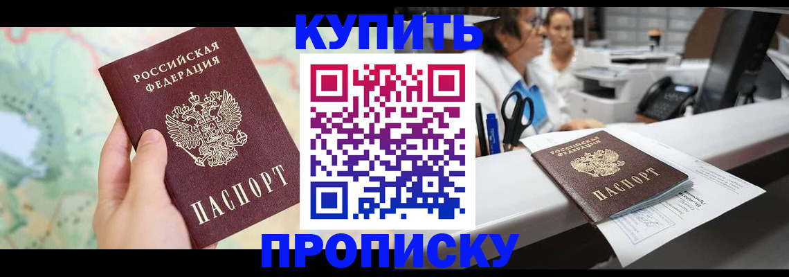 временная регистрация в Ивдели